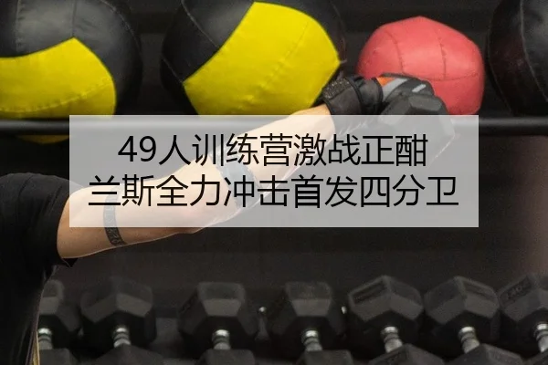 ren-xun-lian-ying-ji-zhan-zheng-han-lan-si-quan-li-chong-ji-shou-fa-si-fen-wei-2-946.jpg